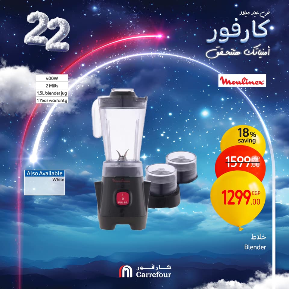 carrefour offers from 16jan to 18jan 2025 عروض كارفور من 16 يناير حتى 18 يناير 2025 صفحة رقم 42
